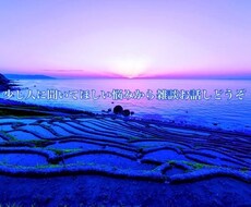 元夜職の経験をいかせて悩み、愚痴お話し聞きます 男女感の愚痴相談ちょっと人に聞いてなって時お話ししましょう♪