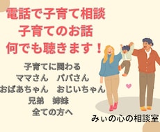 子育てを頑張り過ぎているあなたに寄り添います イメージ1