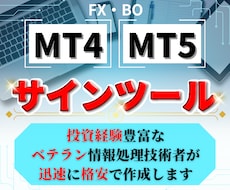 バイナリーオプションの相談、ツールが買えるサイト | ココナラ