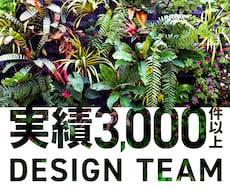 実績3,000件以上デザインチーム★HP制作します 創業17年 法人だから安心★業界トップクラスの成功ノウハウ