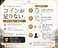 欲しかった選手を楽しむ環境を作ります 通信・端末・料金を見直しサッカーゲームをもっと楽しめるように