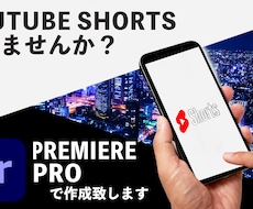 YouTube shortsを制作いたします イメージ1
