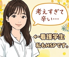 HSP｜疲れた心に寄り添いお話聞きます イメージ1