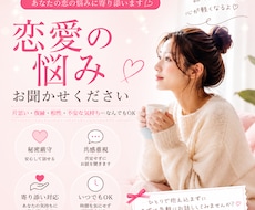 恋の悩みに寄り添います イメージ1