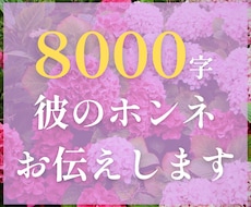 お相手のトリセツ&攻略法をお伝えします イメージ1