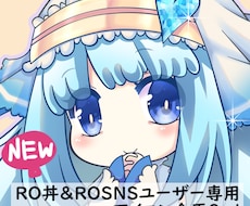 RO丼ユーザー限定企画4thイラスト作成します 期間限定人数限定期間限定人数限定