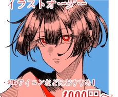 手描き感のある漫画風SNSアイコンイラスト描きます イメージ1