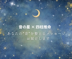 四柱推命を音でたとえて今のテーマを伝えます イメージ1