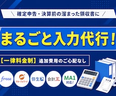 一律料金　1ヶ月・1年分の記帳丸投げお受けします イメージ1