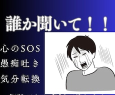 愚痴部屋にします イメージ1