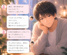 3日間☘️チャットで恋愛のお悩みに伴走します イメージ1