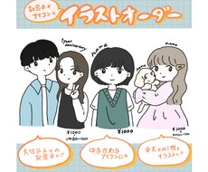 ゆるっとかわいいイラストをお描きします イメージ1