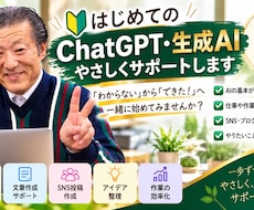 AI導入をやさしくサポートします イメージ1