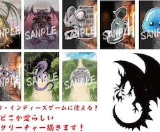 ちょっと愛らしいクリーチャー描きます プロ・インディーズゲームで使える魔物はいかが？