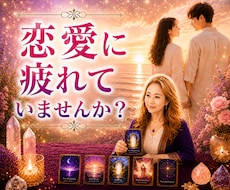 疲れた心をオラクルカードで癒します イメージ1