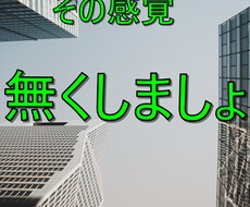 自力でリミッティングビリーフ解除する方法教えます ビジネスで青天井に稼ぎたいなら『出来て当たり前』