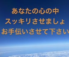 誰にも言えない何でも電話で優しくお聞きします イメージ1