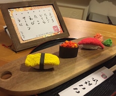なぜか☆♪『あなたのお好きなお寿司をねんど作って画像を送ります！』お寿司3貫まで！《サプライズにも》