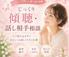 まったりお話しましょう♪どんな事もお話聞きます イメージ1