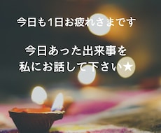 女性限定！貴方の心をときほぐします イメージ1