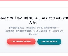 AI×Cursorであなた専用LP制作します イメージ1