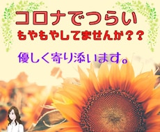 毎日　ゆううつで人と話したくない人のお話をききます イメージ1
