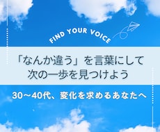 ひとりで抱えなくていい、あなたの言葉を引き出します イメージ1