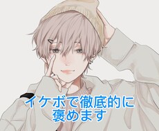 イケボで疲れた心を徹底的に甘やかします イメージ1