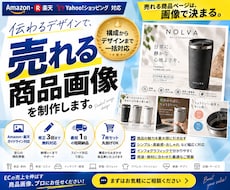 商品の魅力が伝わるEC商品画像を制作します イメージ1