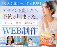 デザインを変えて、問い合わせを増やします イメージ1