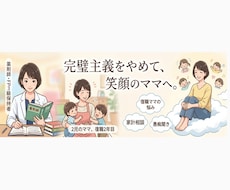 日々の仕事・育児・家庭の悩みや愚痴を傾聴ます イメージ1