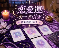 状況伺いなし｜星座カードで今の恋愛運を占います イメージ1