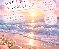 引き寄せのための本当の望み探します イメージ1