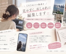 最後まで見たくなる動画に編集します イメージ1