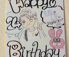 誕生日などに！メッセージ入りオリジナル色紙作ります イメージ1