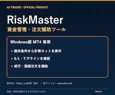 専業トレーダーが実践する本当の資金管理術伝授します 本ツールを使い感覚で決めるロットや資金管理から卒業しましょう