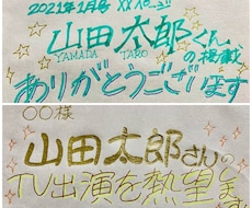 一目で伝わるハガキをお書き致します イメージ1