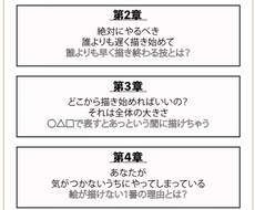 初心者向けに簡単に描ける絵の描き方をまとめています イメージ1