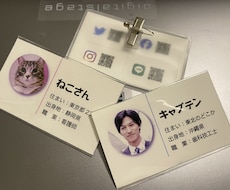 オフ会の際に胸に付ける名札を作ります イメージ1