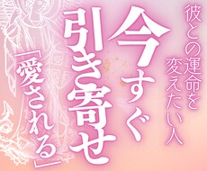 愛する人に『一番大切な人』と思われるように導きます