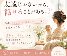 自分を責めるあなたに経験者が寄り添います イメージ1