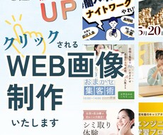 プロのバナー｜高品質・スピード納品で提供します イメージ1