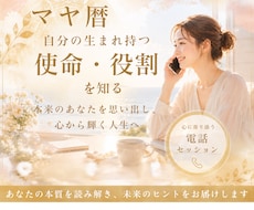 人生が変わるマヤ暦。幸運の引き寄せ方お伝えします 自分を知るだけで毎日は輝く。マヤ暦が導くあなたの開運法