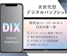 デジタルパンフレット作成します イメージ1