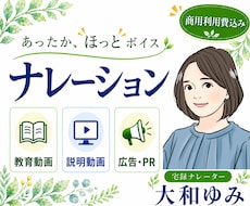 企業PR・広告・説明動画などのナレーション承ります イメージ1
