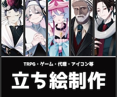 キャラクターの立ち絵を制作いたします イメージ1