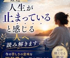 頑張っているのに上手くいかない理由を読み解きます イメージ1