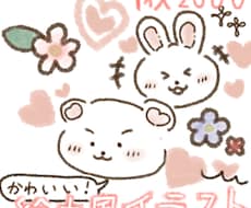 ほのぼのとした絵本風の絵を描きます イメージ1