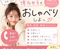 どんなお話でも聞きます イメージ1