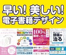 電子書籍表紙ををプロデザイナーが制作します イメージ1